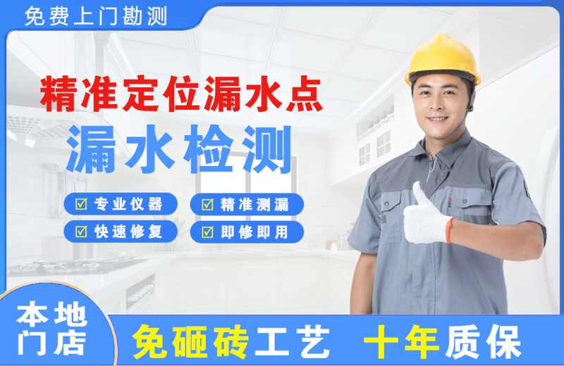 信阳精准测漏点