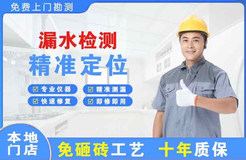 信阳漏水检测精准定位